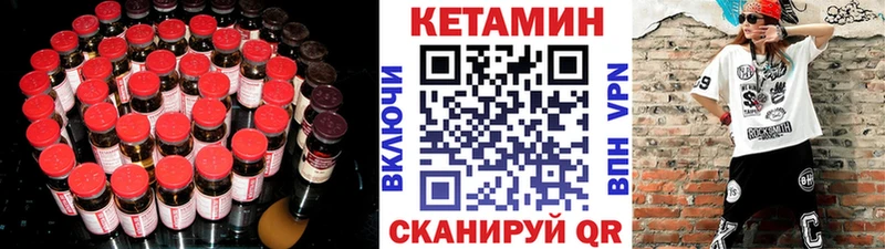 Кетамин ketamine  Купить где  Лыткарино 