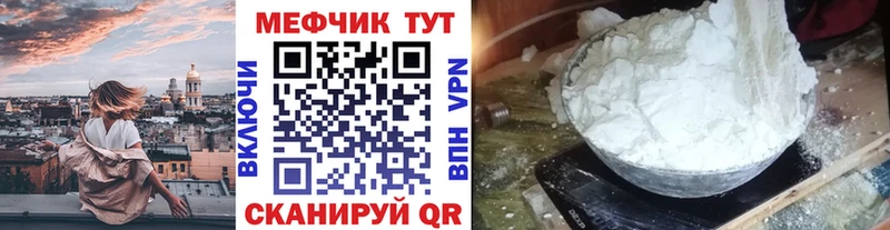 Купить  Лыткарино  Меф мука 