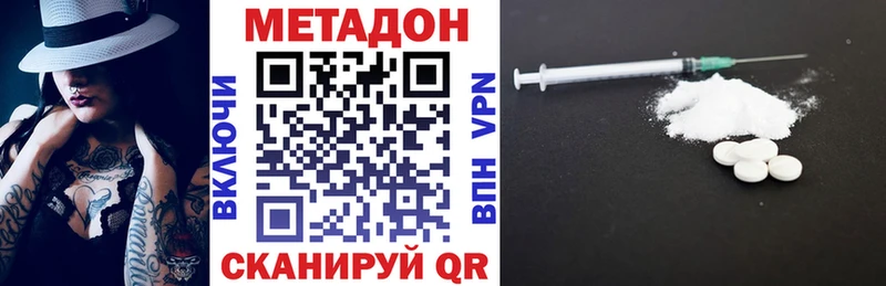 МЕТАДОН VHQ  Купить  Лыткарино 